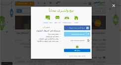 Desktop Screenshot of eg.opensooq.com