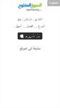 Mobile Screenshot of eg.opensooq.com