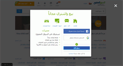 Desktop Screenshot of om.opensooq.com