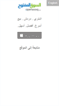 Mobile Screenshot of om.opensooq.com