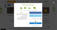 Desktop Screenshot of dz.opensooq.com