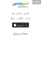 Mobile Screenshot of dz.opensooq.com