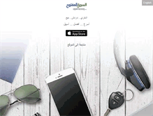 Tablet Screenshot of dz.opensooq.com